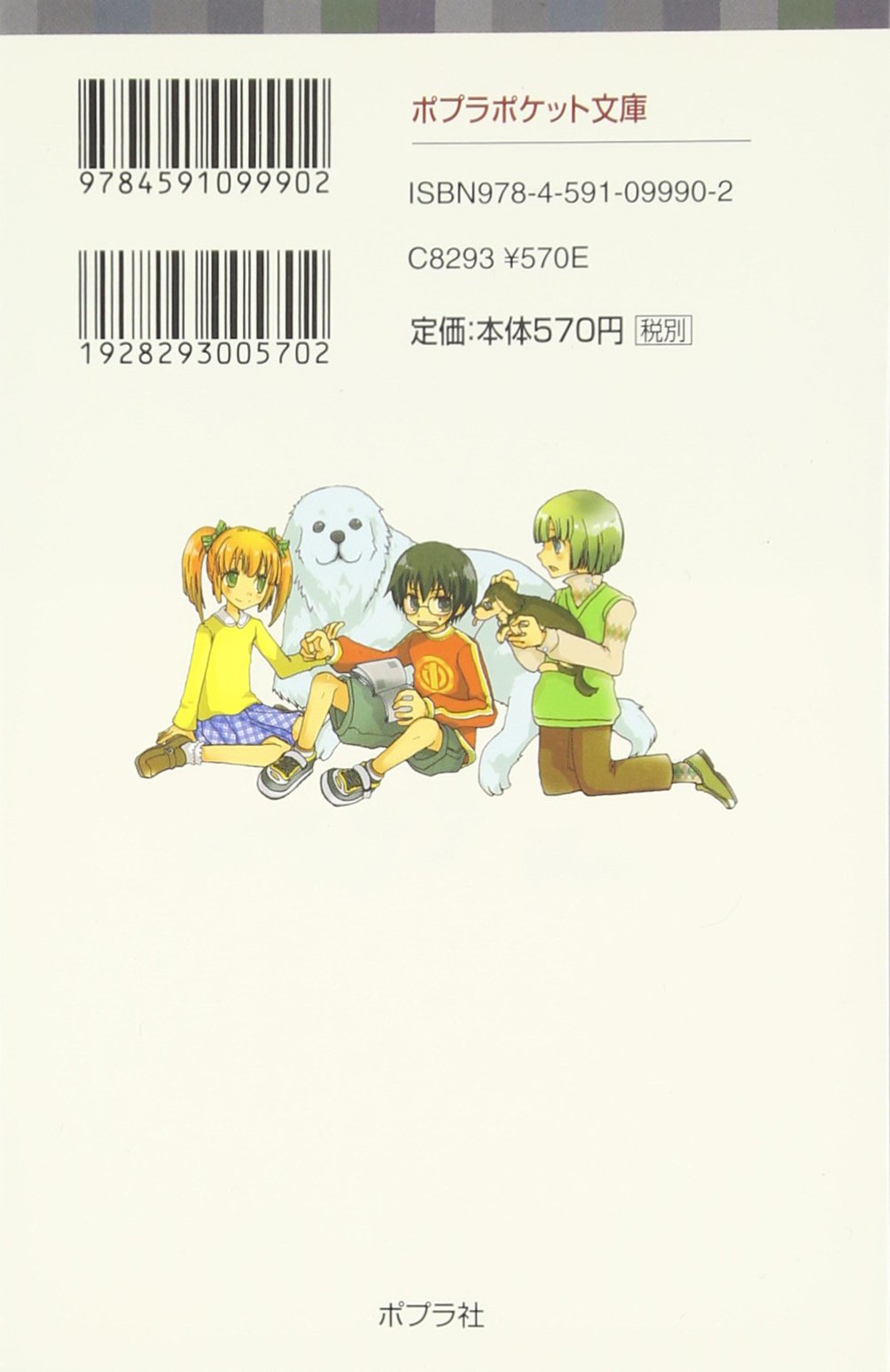 天才探偵sen 公園七不思議 ポプラポケット文庫 大崎 梢 りか 久都 本 通販 Amazon