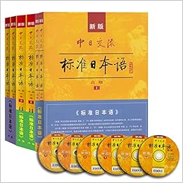 新版中日交流标准日本语初级第2版 中级第2版 高级标日初 中级附app激活码日语教材 京东套装3件共6册 光村图书出版社株式会社 Amazon Com Books