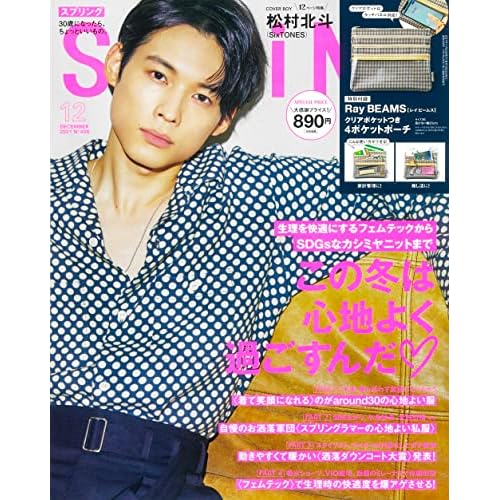 Spring スプリング 付録 一覧 ファッション雑誌ガイド Spring スプリング 付録 一覧 ファッション雑誌ガイド