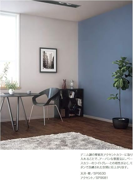 Amazon サンゲツ Sp 壁紙 クロス 糊なし のり無し Sp9581 旧 Sp2132 1m 注文数 巾92cm カラー ネイビー Sp 2019 2021 壁紙