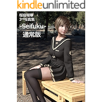 sakurabarukathirdsyasinsyuuseifuku sakurabarukasyasinsyuu (Japanese Edition) book cover