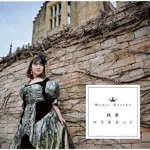 純愛マリオネット(TYPE-B)