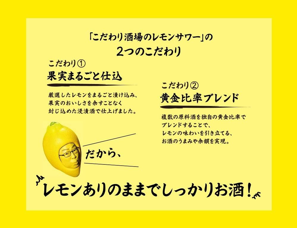 Amazon Co Jp お店の濃い味 こだわり酒場のレモンサワー缶 キリッと男前 チューハイ 350ml 24本 食品 飲料 お酒