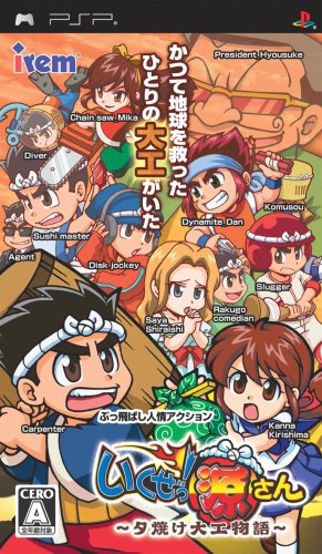 Amazon Com Ikuze Gen San Yuuyake Daiku Monogatari Japan Import Amazon Com Ikuze Gen San Yuuyake Daiku Monogatari Japan Import