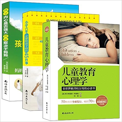 畅销套装 陪孩子走过小学六年系列 小学六年一定要陪孩子做的45件事 儿童教育心理学 套装共2册 韩 明鲁镇 奥 阿尔弗雷德 阿德勒 Amazon Com Books