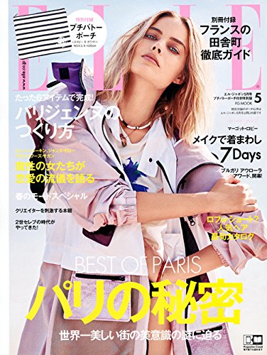 ELLE JAPON 2018年5月号 画像 A