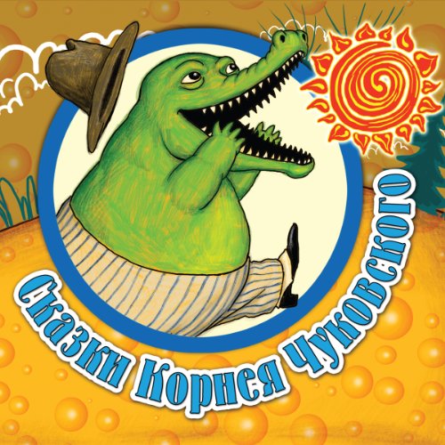 Skazki Korneja Chukovskogo