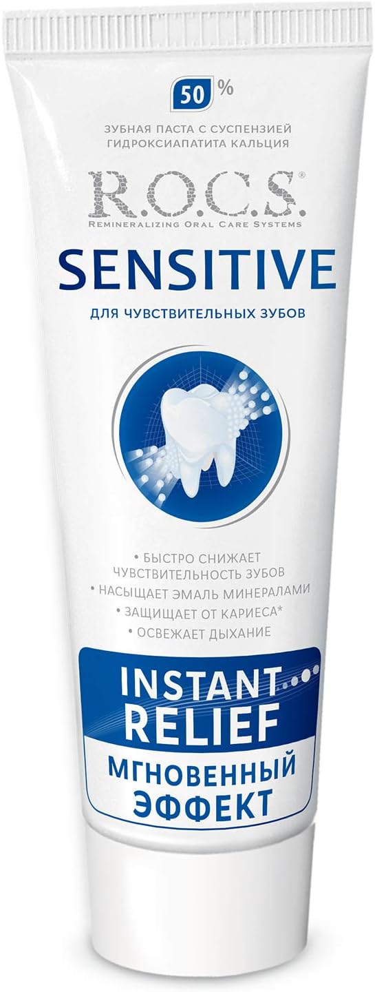 Toothpaste R.O.C.S. Sensitive Instant Relief/ROCS Reduced Sensitivity