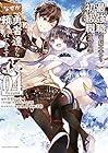 最強職《竜騎士》から初級職《運び屋》になったのに、なぜか勇者達から頼られてます@comic 第4巻