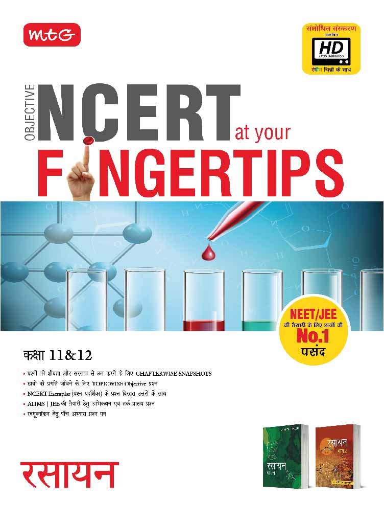 Objective NCERT at your Fingertip Chemistry XI-XII (Hindi) Objective NCERT at your Fingertip Chemistry XI-XII (Hindi)