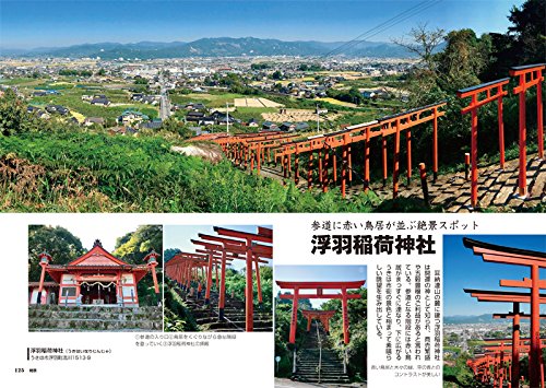 福岡穴場観光 Kankantrip Japan ｙ氏 山田孝之 配送料無料