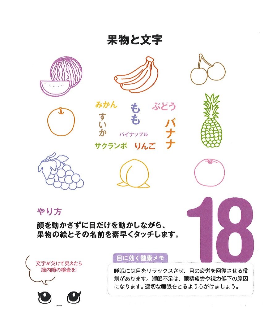 特典付 日めくりまいにち 眼トレ 2冊セット 日比野 佐和子 本 通販 Amazon