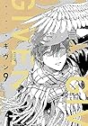 ギヴン -given- 第9巻