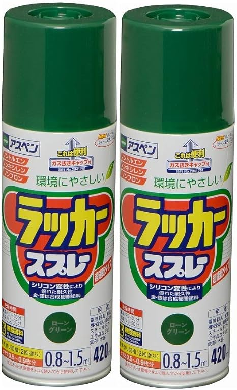 Amazon アサヒペン アスペンラッカースプレー ４２０ｍｌ ローングリーン スプレー用箱入り ２本セット Diy 工具 ガーデン