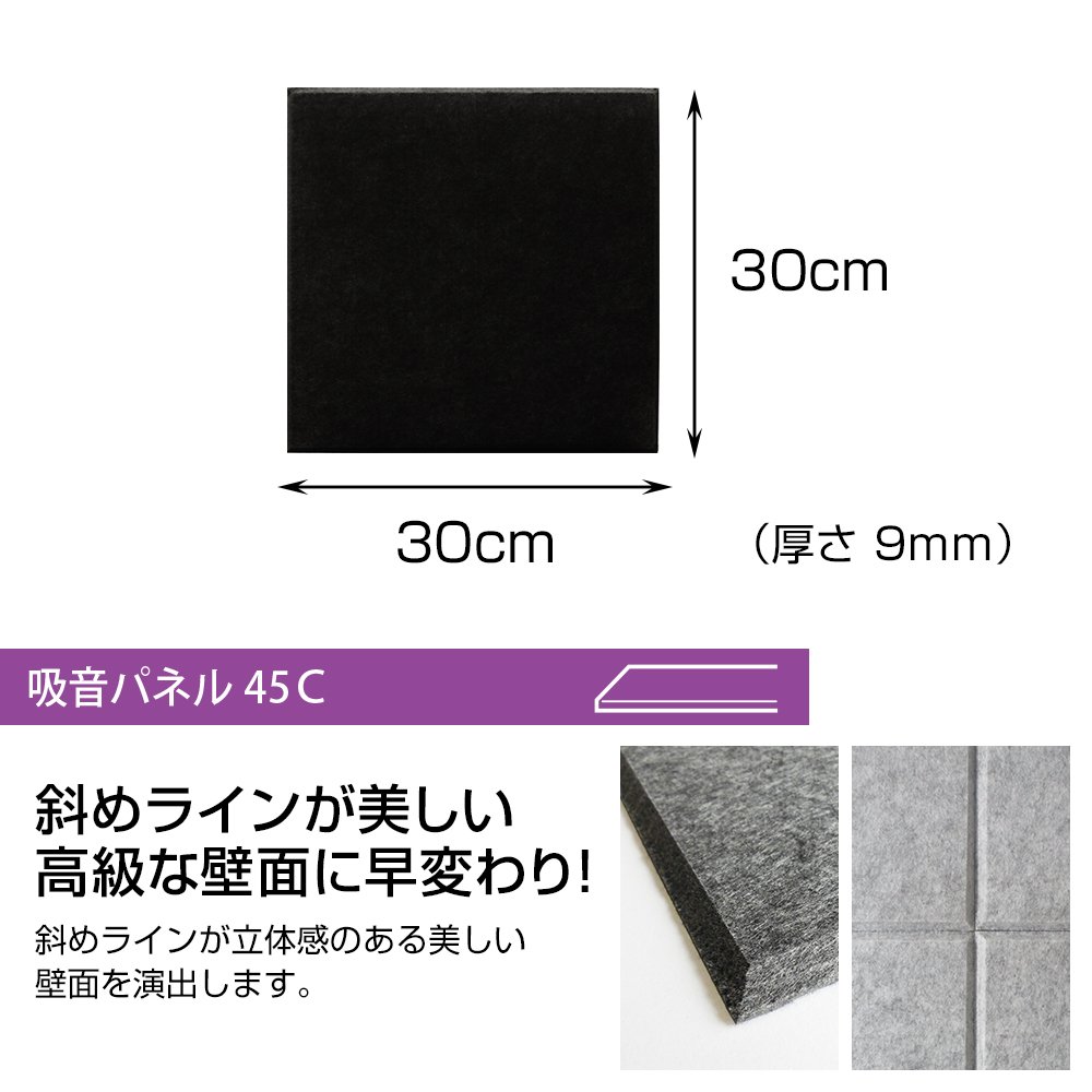B077hgzs15 失敗しない 30 30cm 30枚セット 光熱費節約 壁紙 フェルトパネル 後付けできる断熱材 ブラック 貼るだけで省エネ Ds Fb 3030c Bk Ctn 45度カット ウォールステッカー 新品登場 Swedags Se