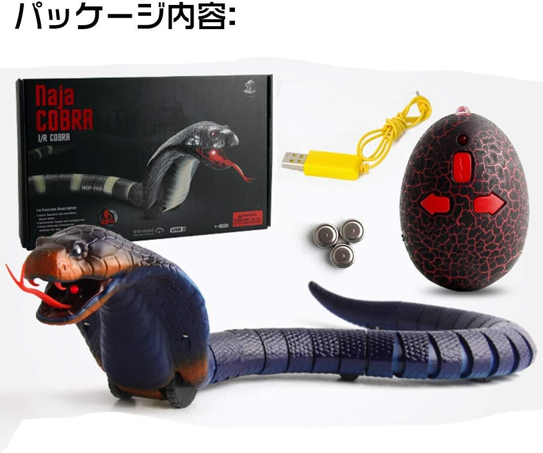 Amazon Co Jp Yiteng 赤外線 リモートコントロール シミュレーション コブラ 蛇 恐ろしいrc動物玩具 クリスマスプレゼント ハロウィンギフト パソコン 周辺機器