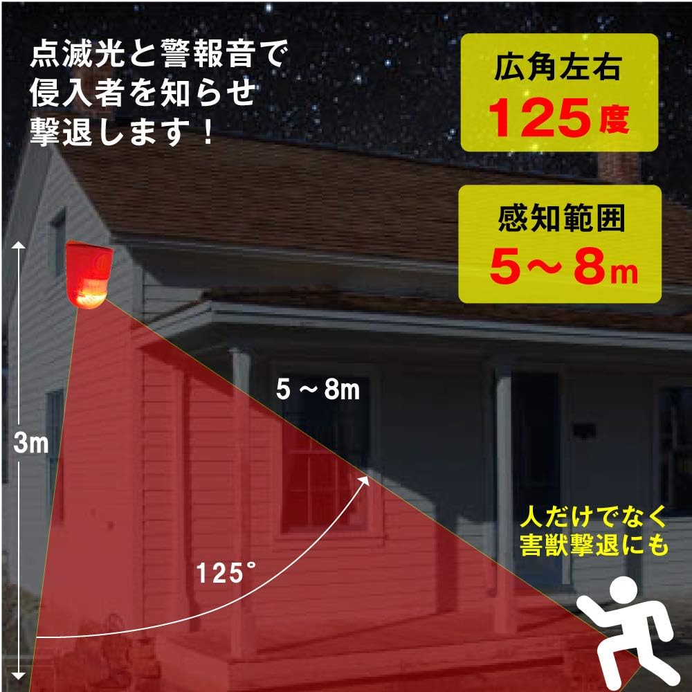 Amazon Co Jp Broadwatch センサー式 大音量警告灯 防犯アラーム ブザー 侵入者を検知し 音と光で警告 知らせる ソーラー充電式 配線不要 4モード切替 Diy 工具 ガーデン