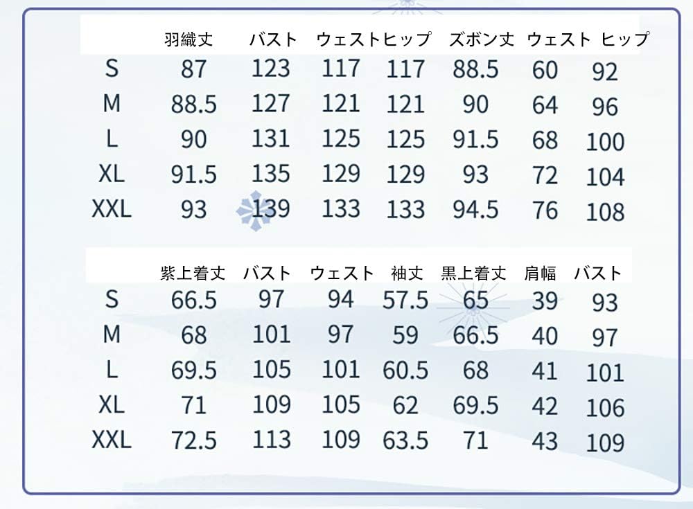 S&C Live 悲鳴嶼行冥コスプレ衣装8点セット (L)