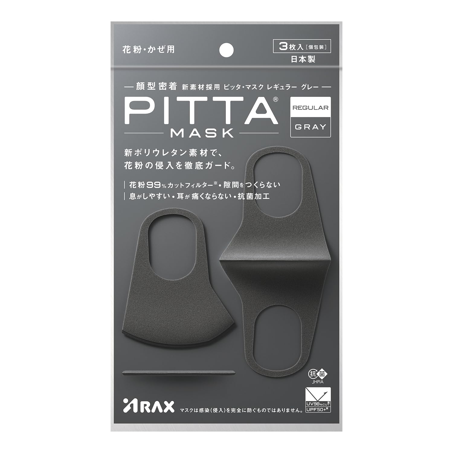 [ピッタマスク] PITTAMASK REGULAR GRAY商品画像