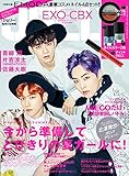 JELLY(ジェリー) 2017年 07月号 [雑誌]