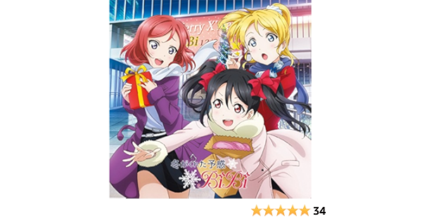 Bibi Love Live School Idol Festival Game Love Live Unit Single 3rd Session Amazon Com Music