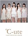 ℃-ute ラストオフィシャルブック