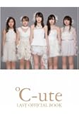 ℃-ute ラストオフィシャルブック
