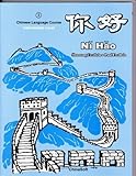 Ni Hao Level 3 Textbook (Simplified Character Edition)