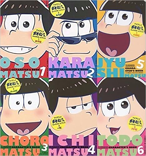コミック アニメおそ松さんキャラクターズブック 全６巻 本 通販 Amazon