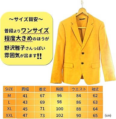 Amazon Globe F C グローブ エフ シー コスプレ 衣装 野沢雅子 ものまね コスチューム メンズ ５点 セット M コスプレ 仮装 通販