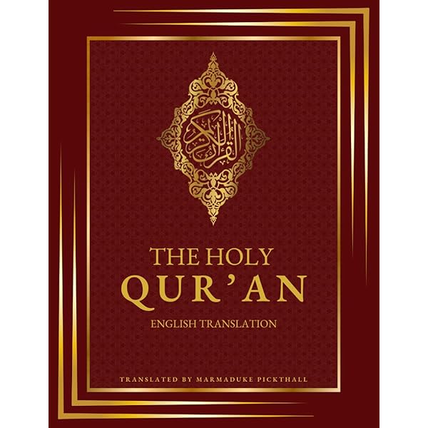 Book Of Allah ( AL QURAN AL KARIM or The Holy Quran ) ENGLISH