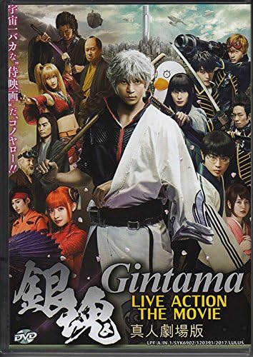 Gintama (Japanese Movie, English Sub)