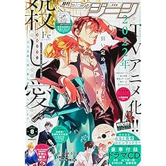 コミックジーン Comic Gene 雑誌 ファッション雑誌ガイド コミックジーン Comic Gene 雑誌 ファッション雑誌ガイド