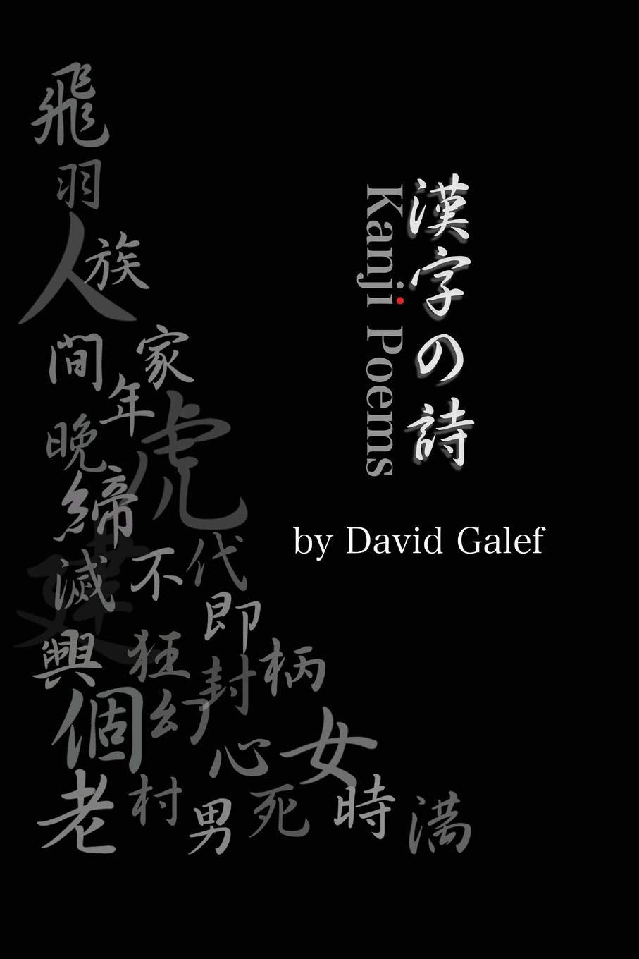 Kanji Poems Galef David Amazon Com Books