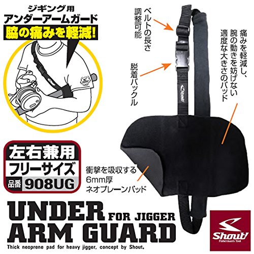 シャウト! アンダーアームガード 908UGの商品画像