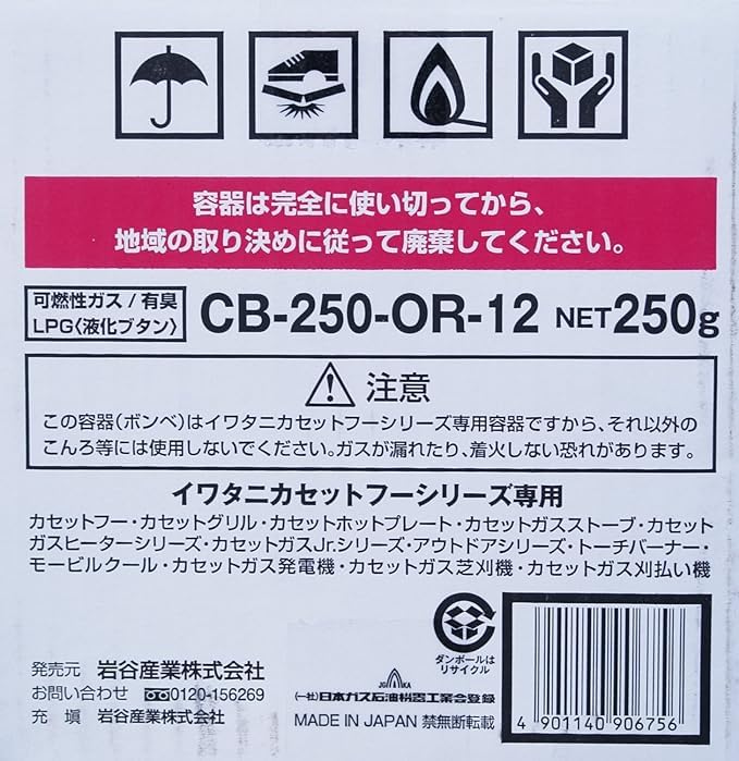 IWATANI イワタニ カセットガス 12本セット カセットフーシリーズ CB-250-OR-12商品画像