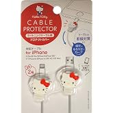Friend Sanrio Hello Kitty Cable Protector Cell Phones Accessories 2pcs Set for iPhone (Lightning Cable)