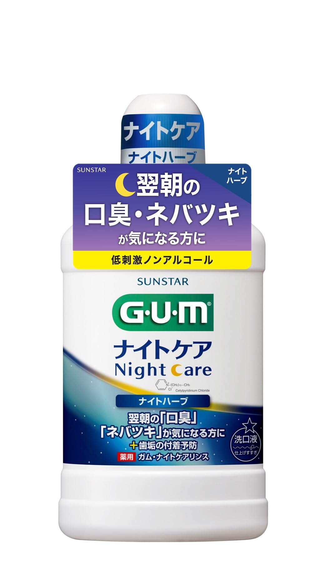 (医薬部外品) GUM(ガム) マウスウォッシュ ナイトケア 薬用洗口液(ナイトハーブタイプ)450mL商品画像
