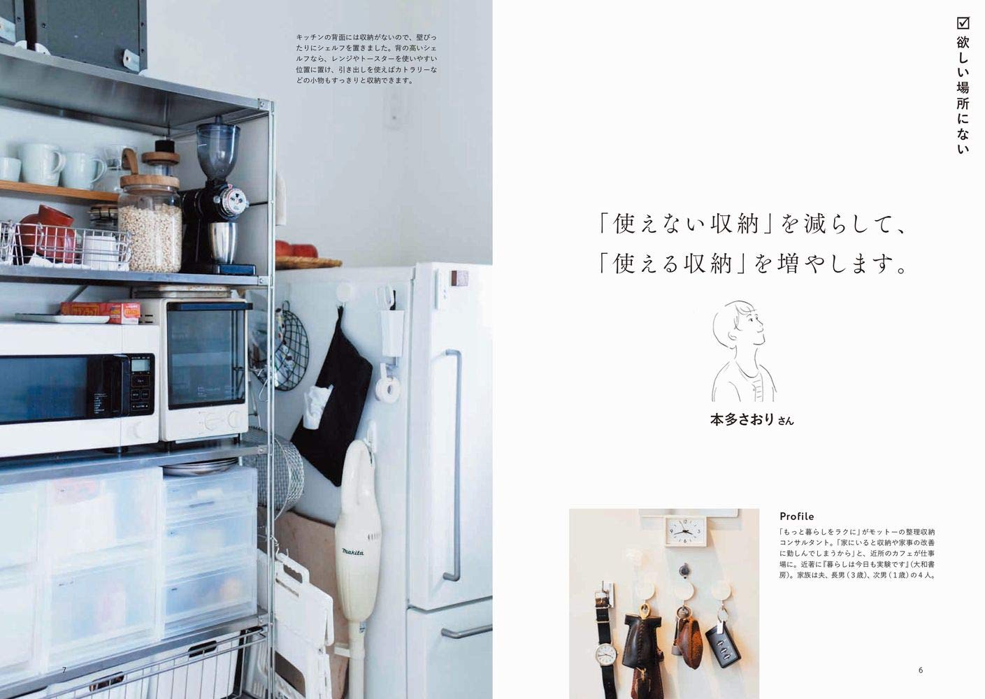 収納が ない 正しく暮らすシリーズ おさめ ますよ 本 通販 Amazon