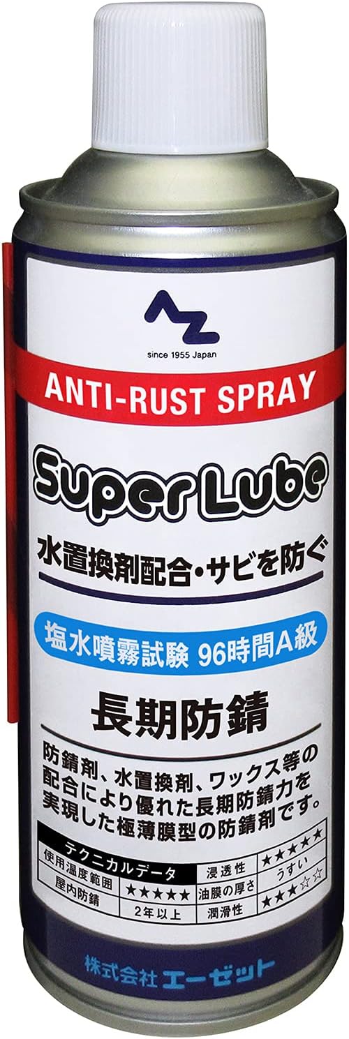 Amazon Az エーゼット C1 009 長期防錆スプレー スーパールブ 4ml 塩水噴霧試験96時間a級 Ya009 防錆剤 車 バイク