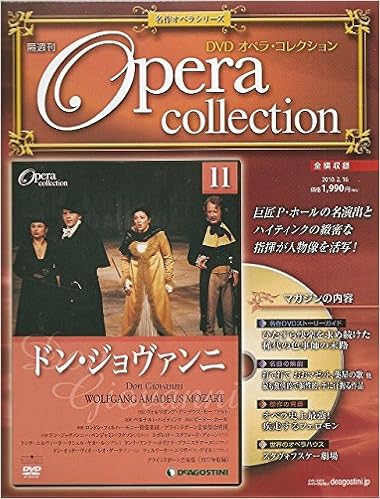 Dvdオペラコレクション2010年2月16日no 11ドン ジョバンニ ディアゴスティーニ Dvdオペラコレクション 本 通販 Amazon