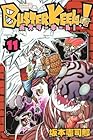BUSTER KEEL! 第11巻
