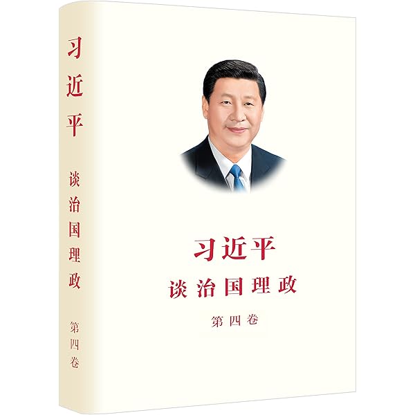 習近平研究 = The Politics of Xi Jinping : 支配… 習近平研究 = The Politics of Xi Jinping : 支配… - メルカリ