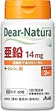 ディアナチュラ亜鉛(60日)