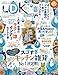 LDK(エルディーケー) 2017年 08 月号 [雑誌]