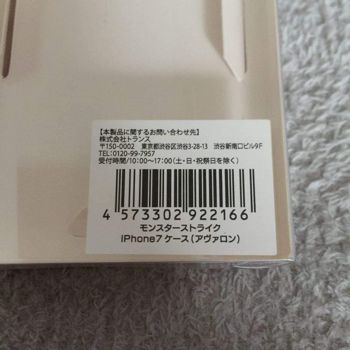 Amazon モンスト Iphone7 スマホケース アヴァロン モンスターストライク アニメ 萌えグッズ 通販