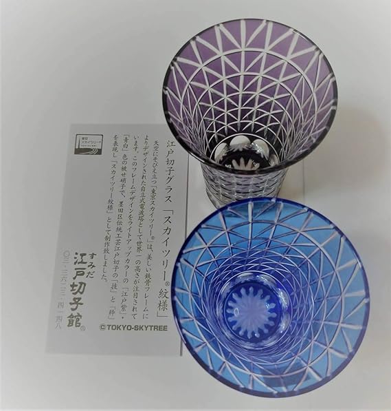 Amazon Co Jp 江戸切子 すみだ江戸切子館 スカイツリー紋様 一口ビール 125ml 青白 江戸紫 東京都伝統工芸品 ペアグラス 粋 未使用 新品 グラス ホビー