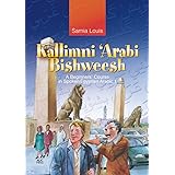 Kallimni ‘Arabi Bishweesh: A Beginners’ Course in Spoken Egyptian Arabic 1 (Arabic Edition)
