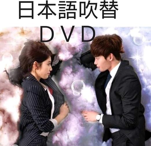 Amazon 韓国ドラマ ピノキオ ｄｖｄ イジョンソク パクシネ 13枚 全話 日本語吹替 吹き替え おもちゃ ホビー