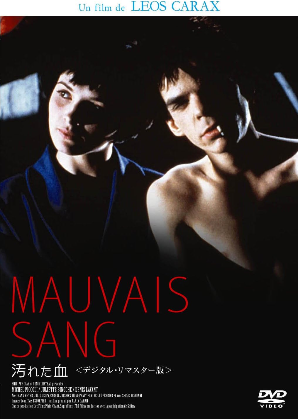 Amazon 汚れた血 デジタルリマスター版 Dvd 映画